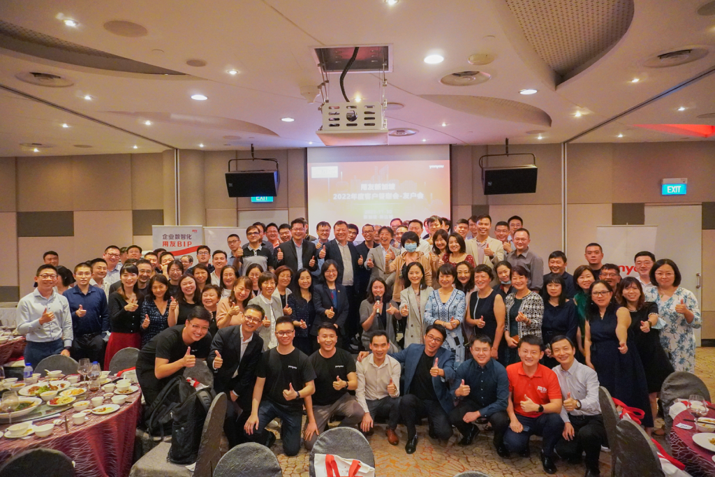 The First Youhuhui was Successfully Held in Singapore – Yonyou Singapore