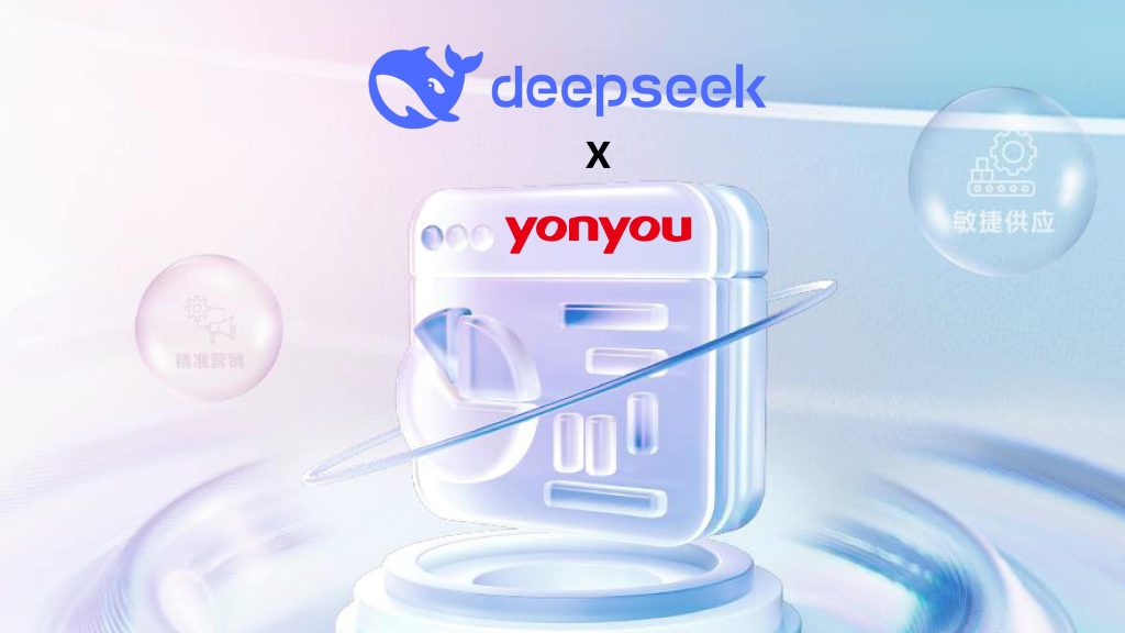 Yonyou BIP Expands AI Capabilities with DeepSeek-V3 and R1 Models